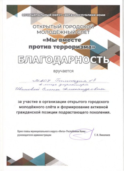 31 октября на базе нашей любимой Гимназии прошел квест, в рамках открытого городского слёта "Мы вместе против терроризма".